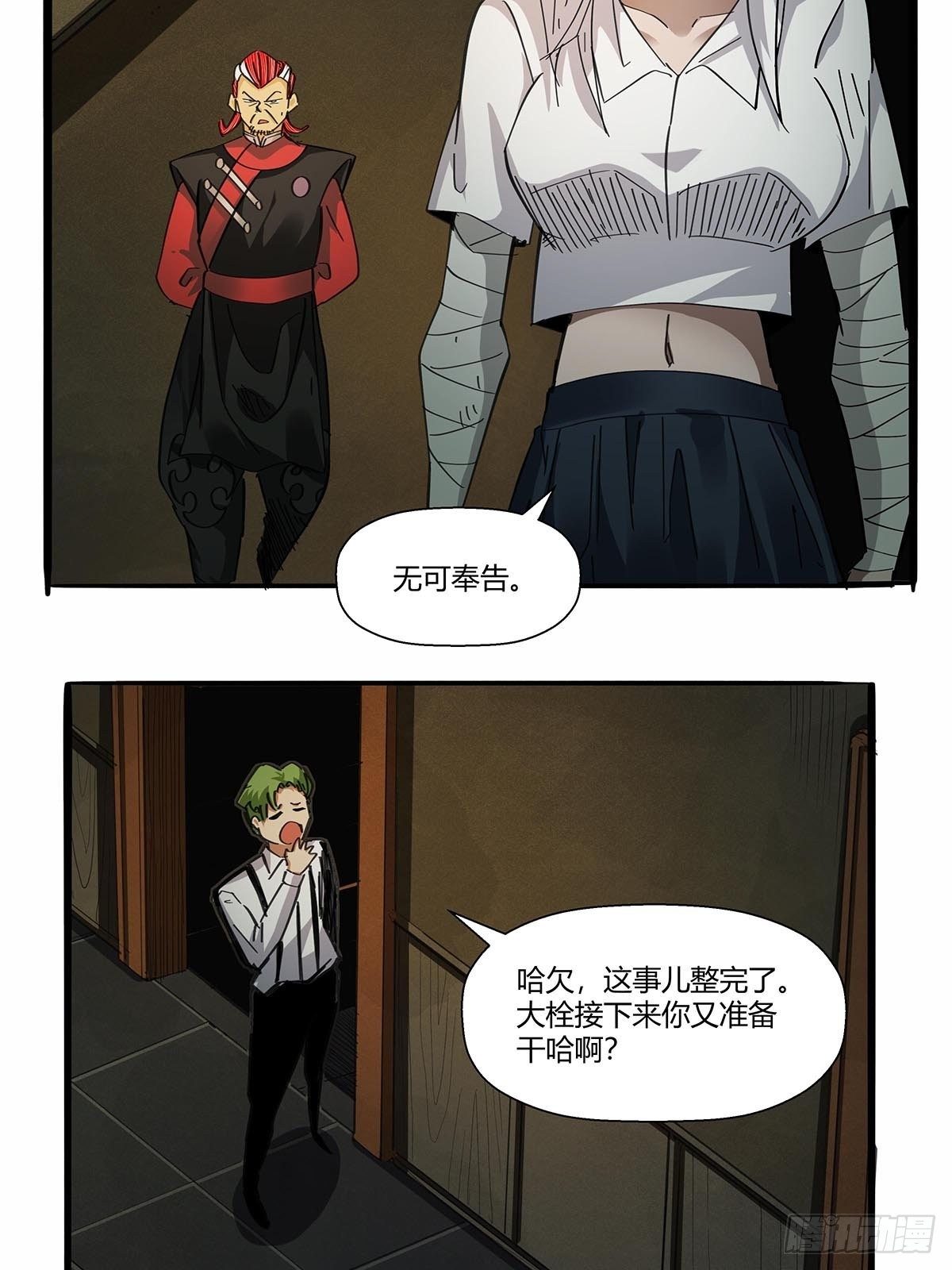第八十九话：黄龙真人的特别关注-第92话