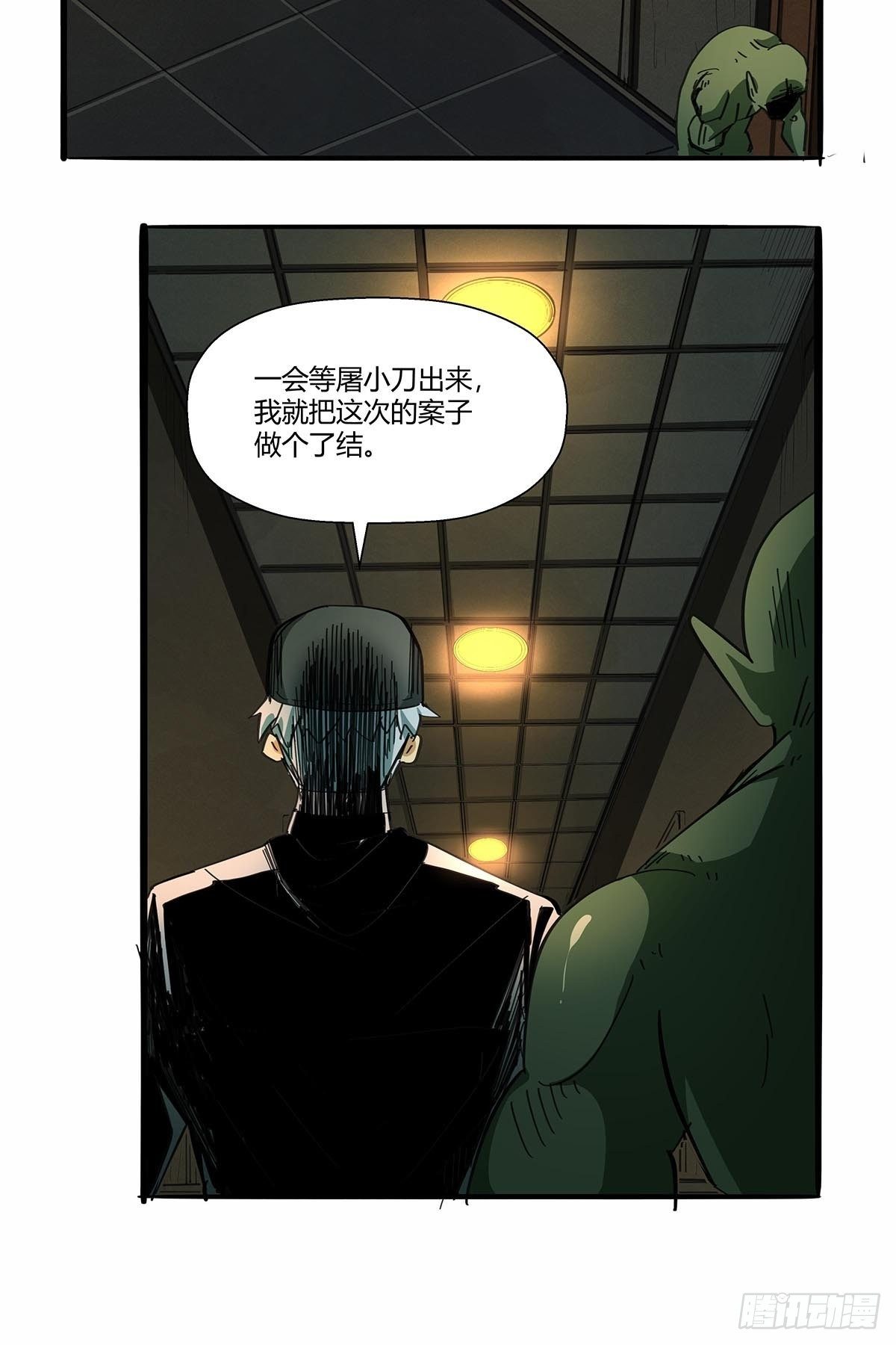 第八十九话：黄龙真人的特别关注-第92话