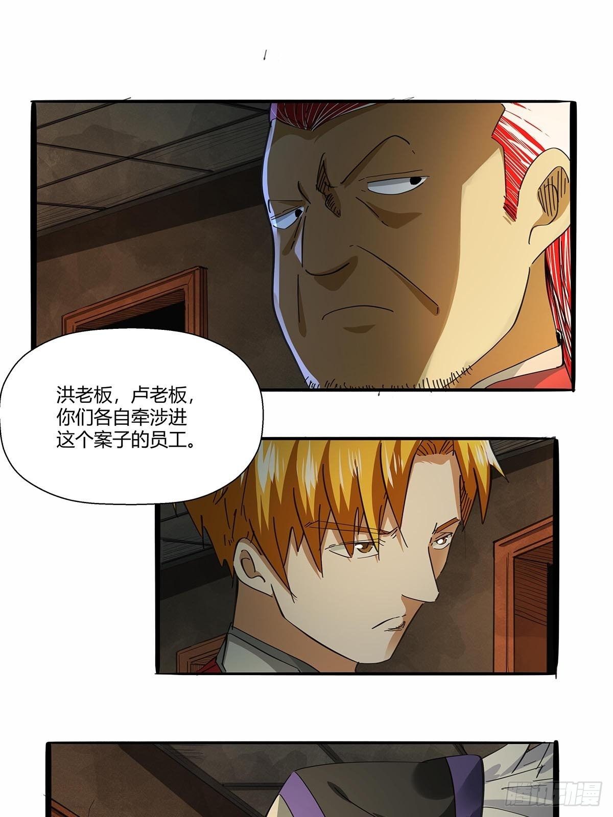 第八十九话：黄龙真人的特别关注-第92话
