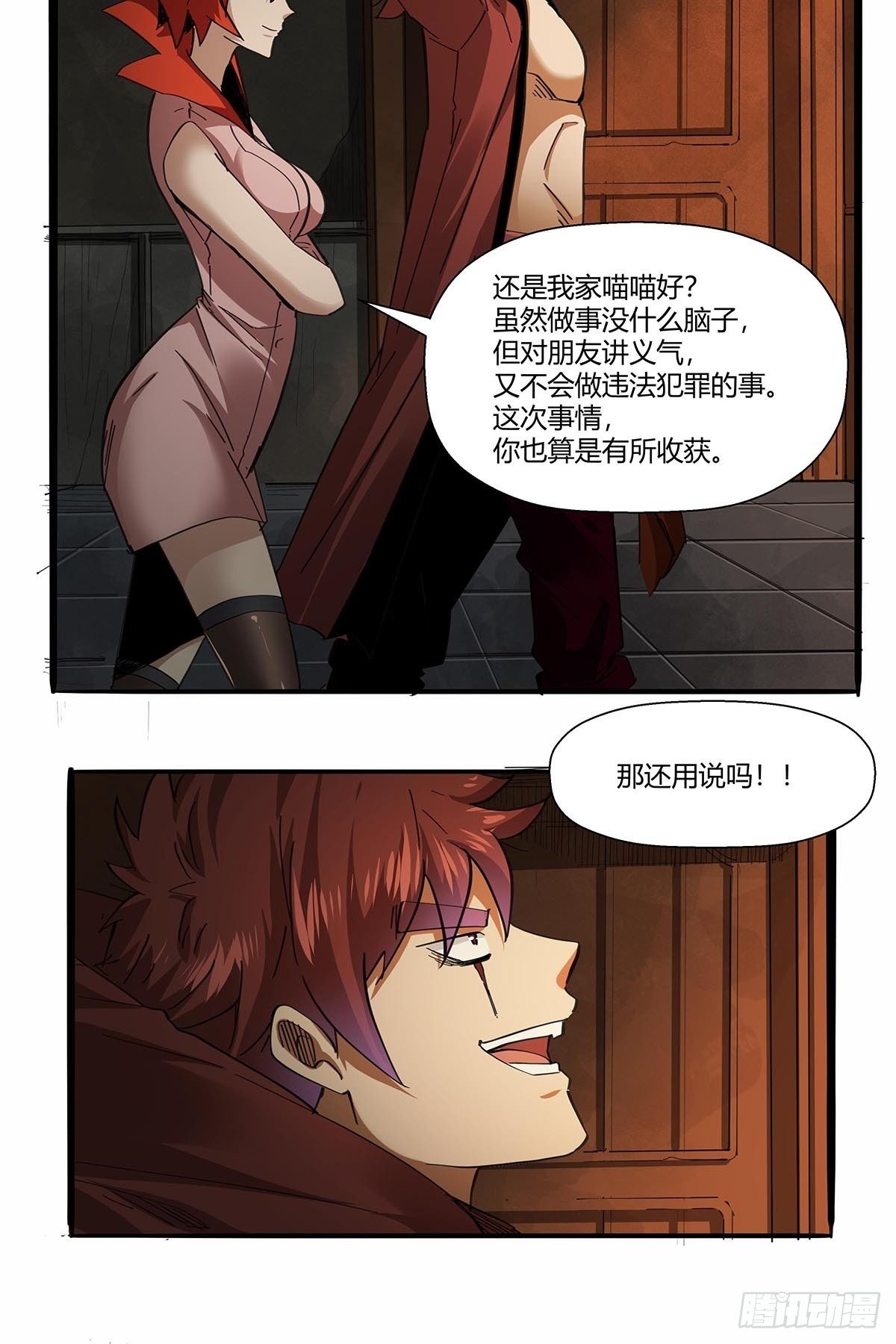 第八十九话：黄龙真人的特别关注-第92话