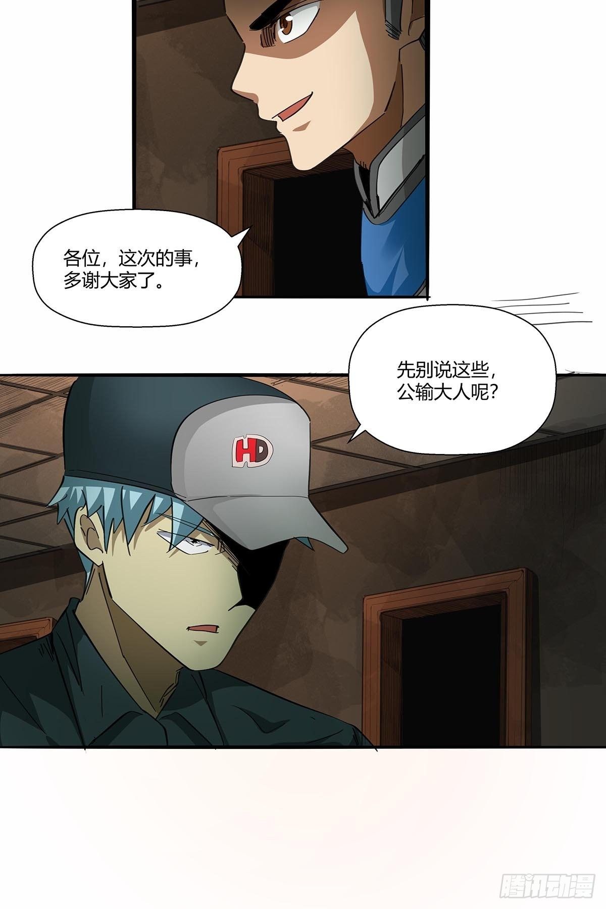 第八十九话：黄龙真人的特别关注-第92话