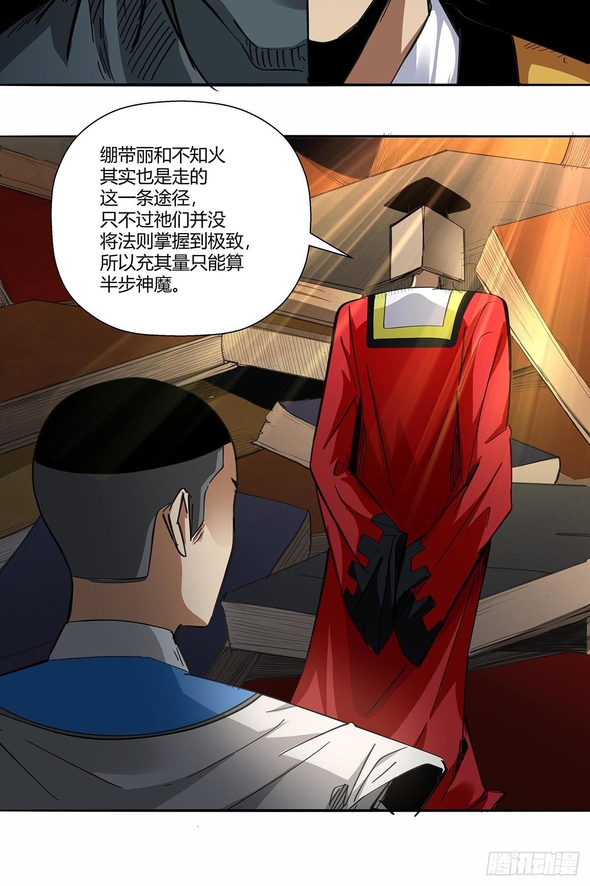 第八十九话：黄龙真人的特别关注-第92话