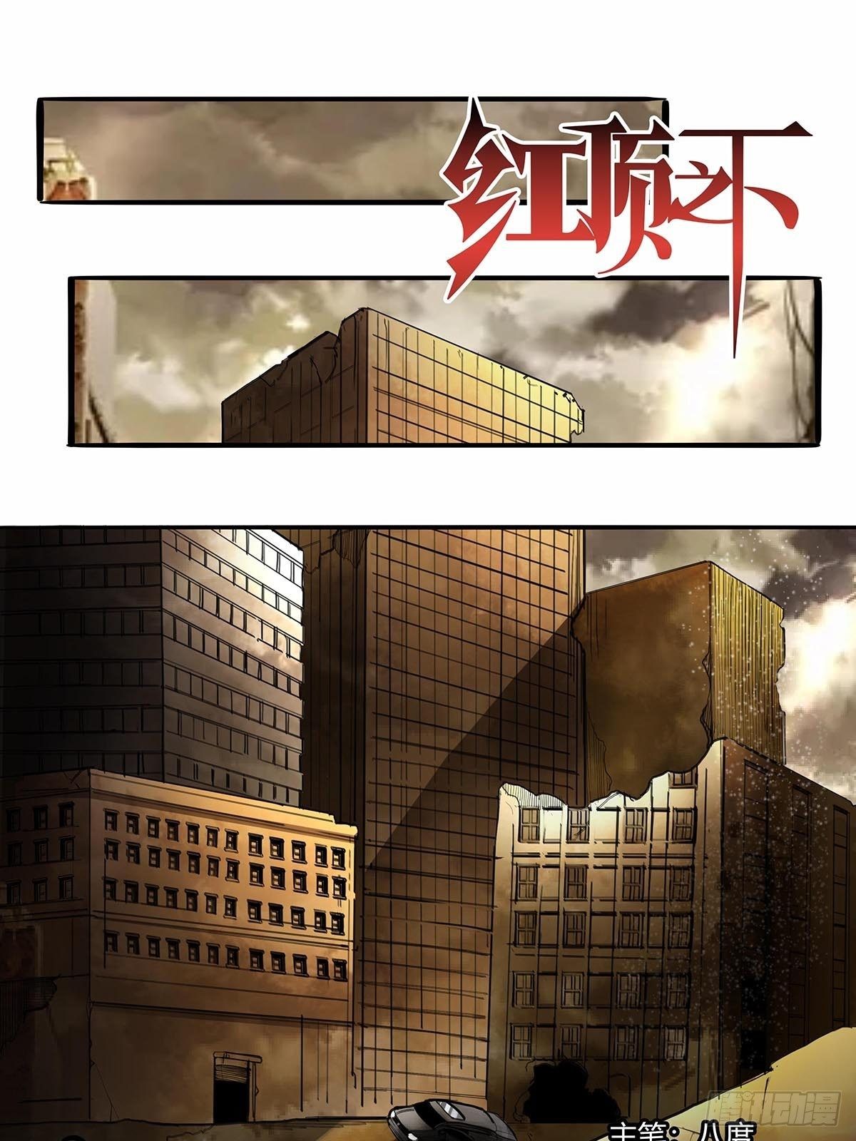 第九十一话：雾山市的骚动-第94话