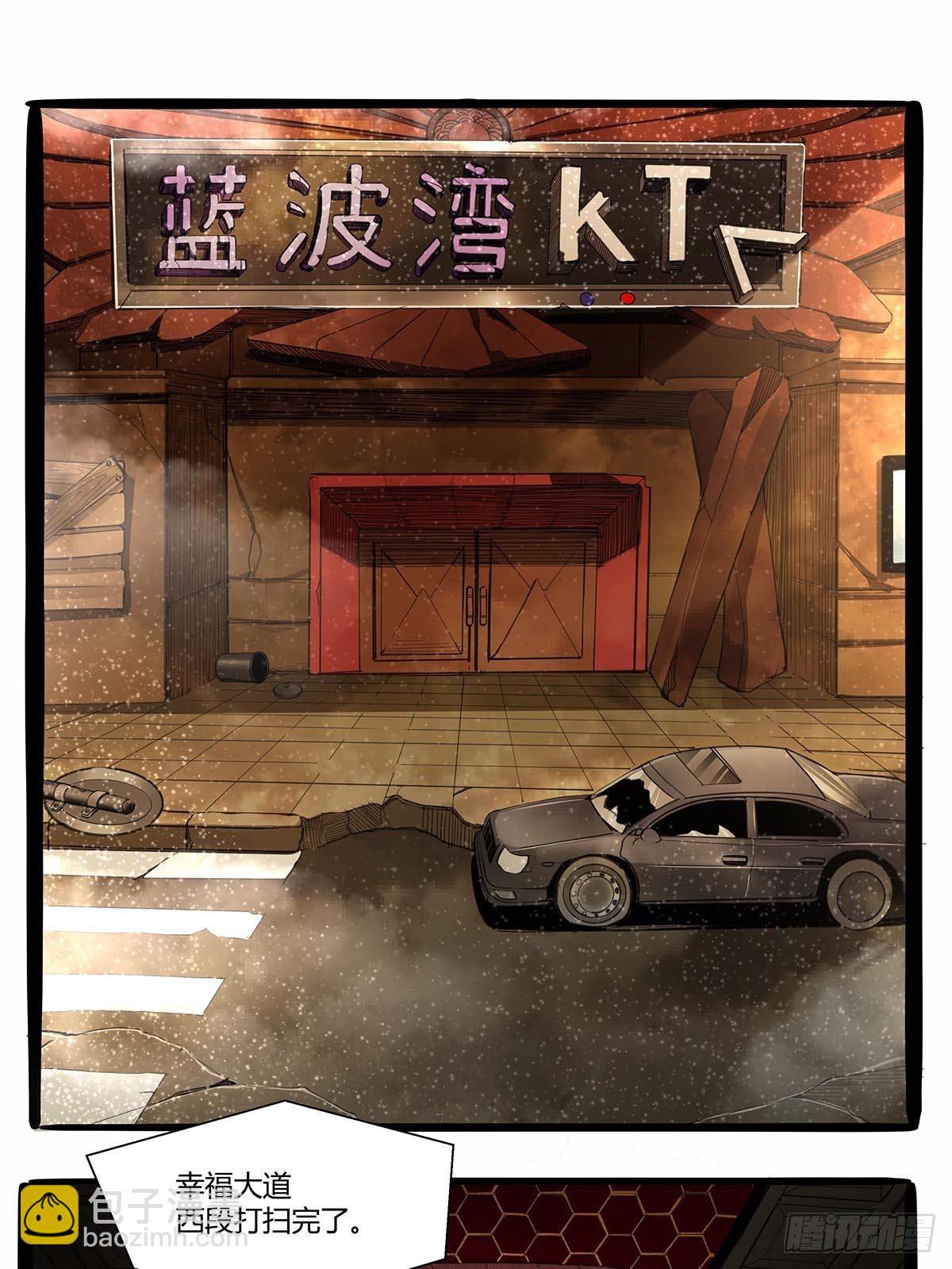 第九十一话：雾山市的骚动-第94话