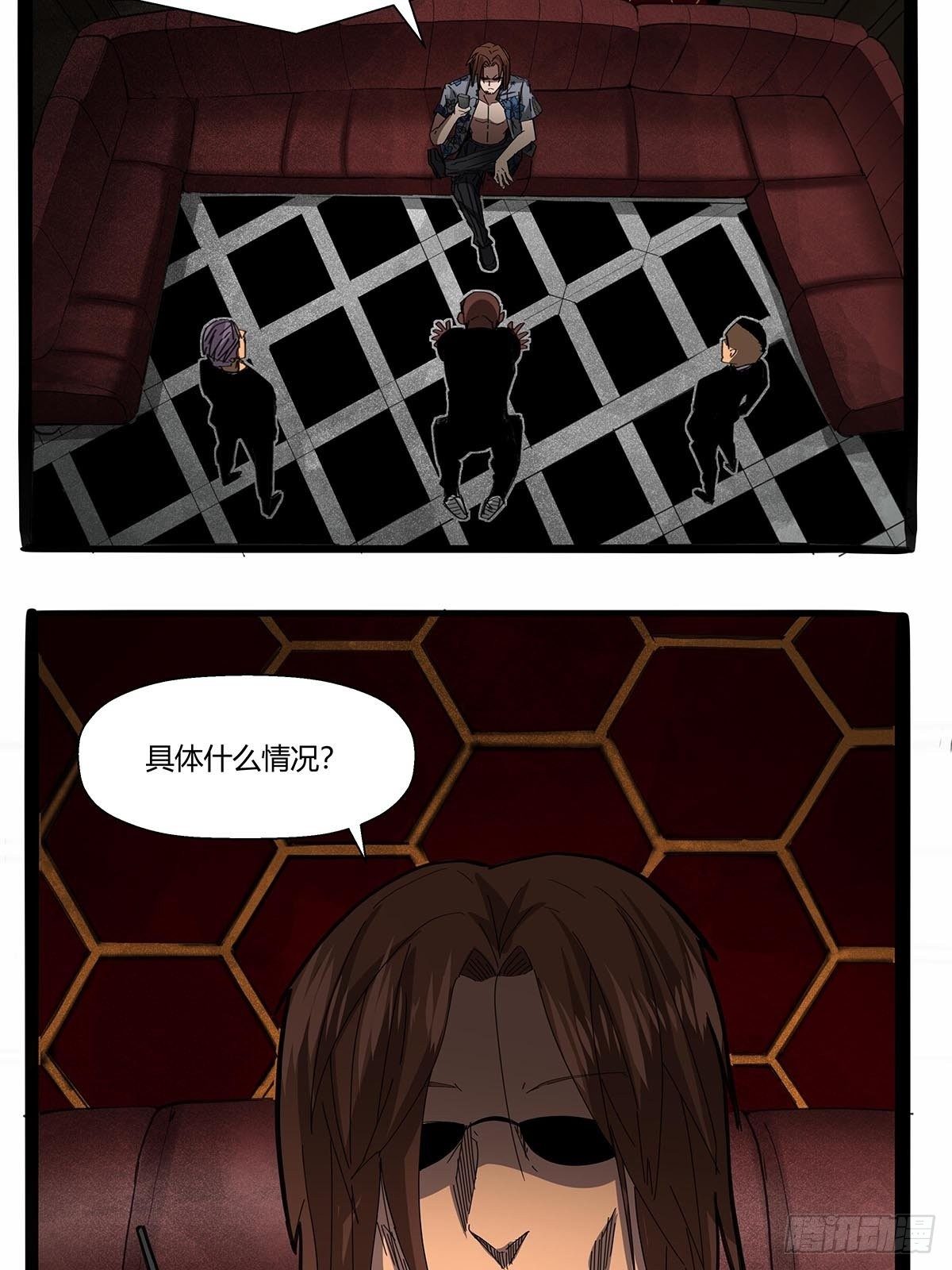 第九十一话：雾山市的骚动-第94话