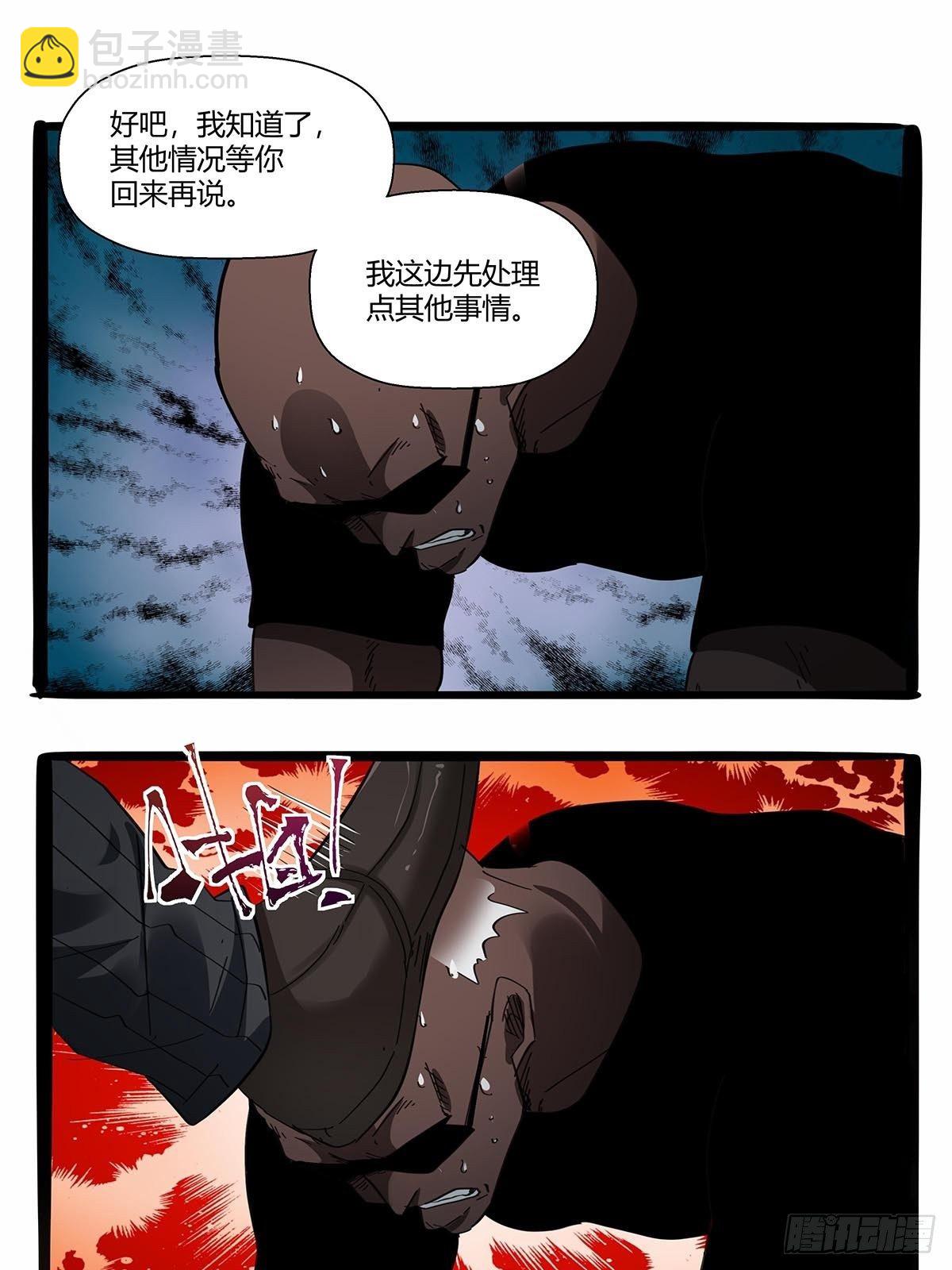 第九十一话：雾山市的骚动-第94话
