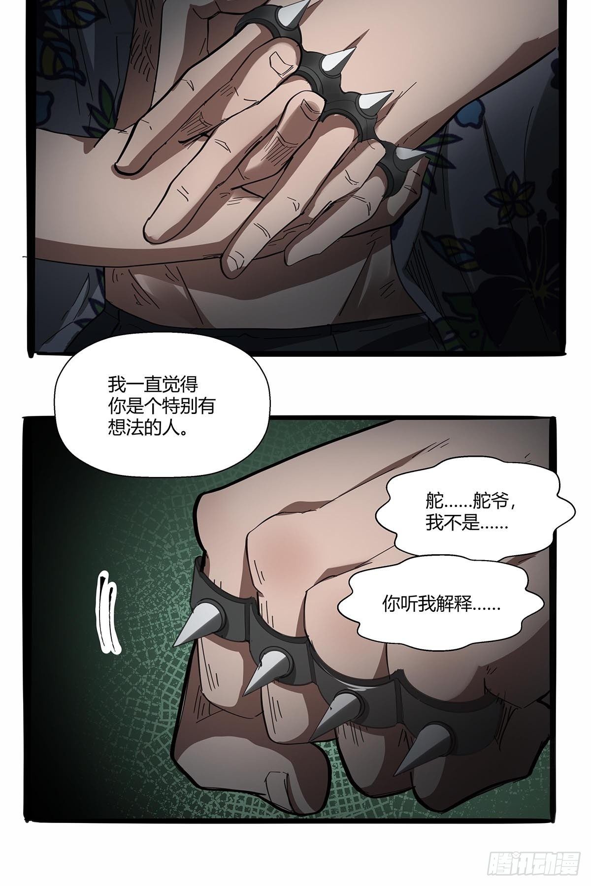 第九十一话：雾山市的骚动-第94话