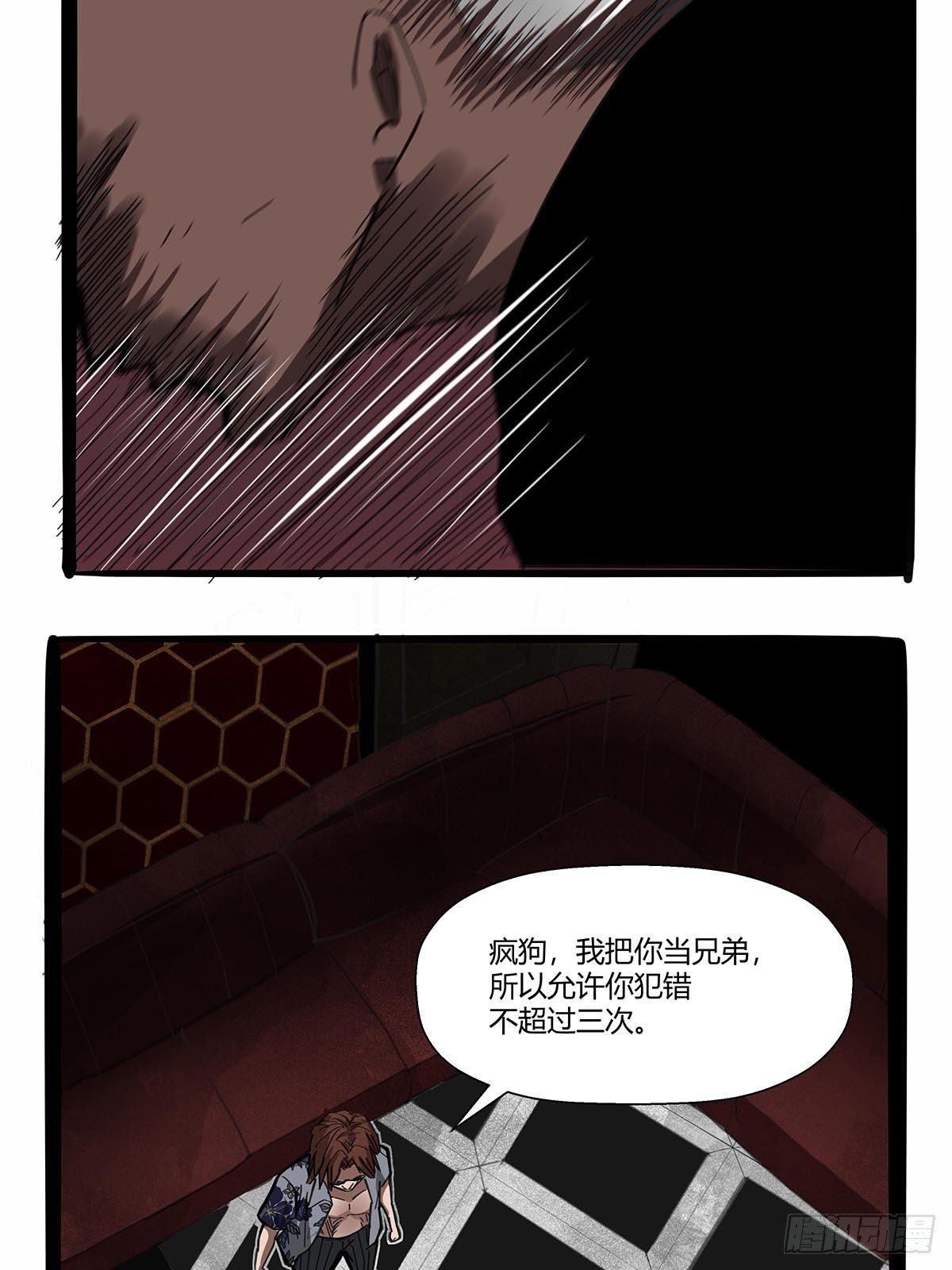第九十一话：雾山市的骚动-第94话
