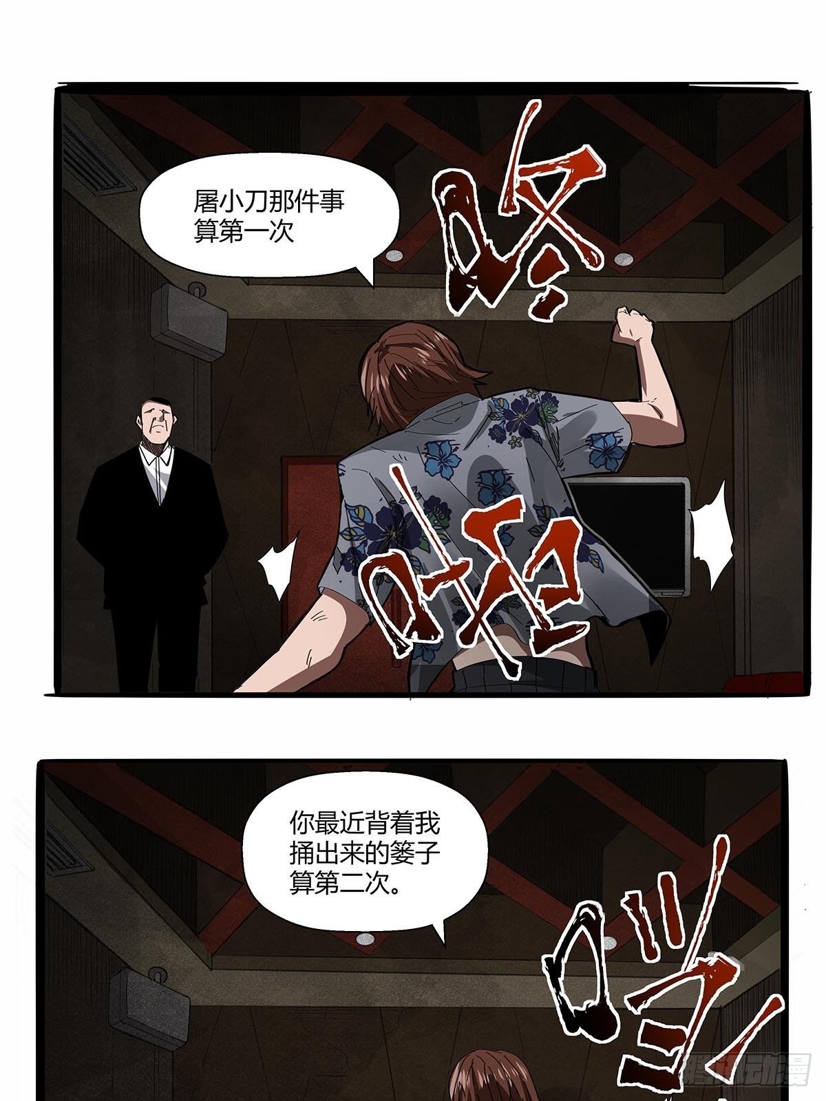 第九十一话：雾山市的骚动-第94话
