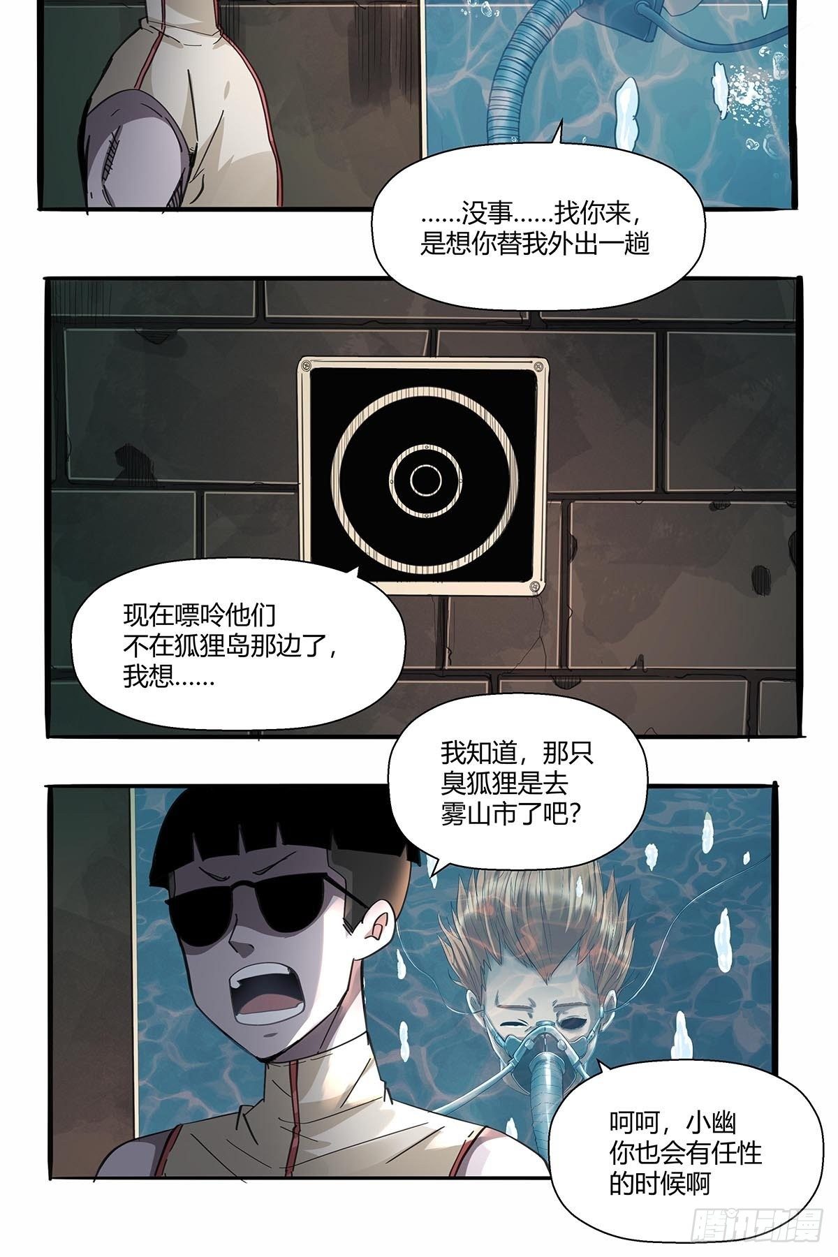 第九十一话：雾山市的骚动-第94话