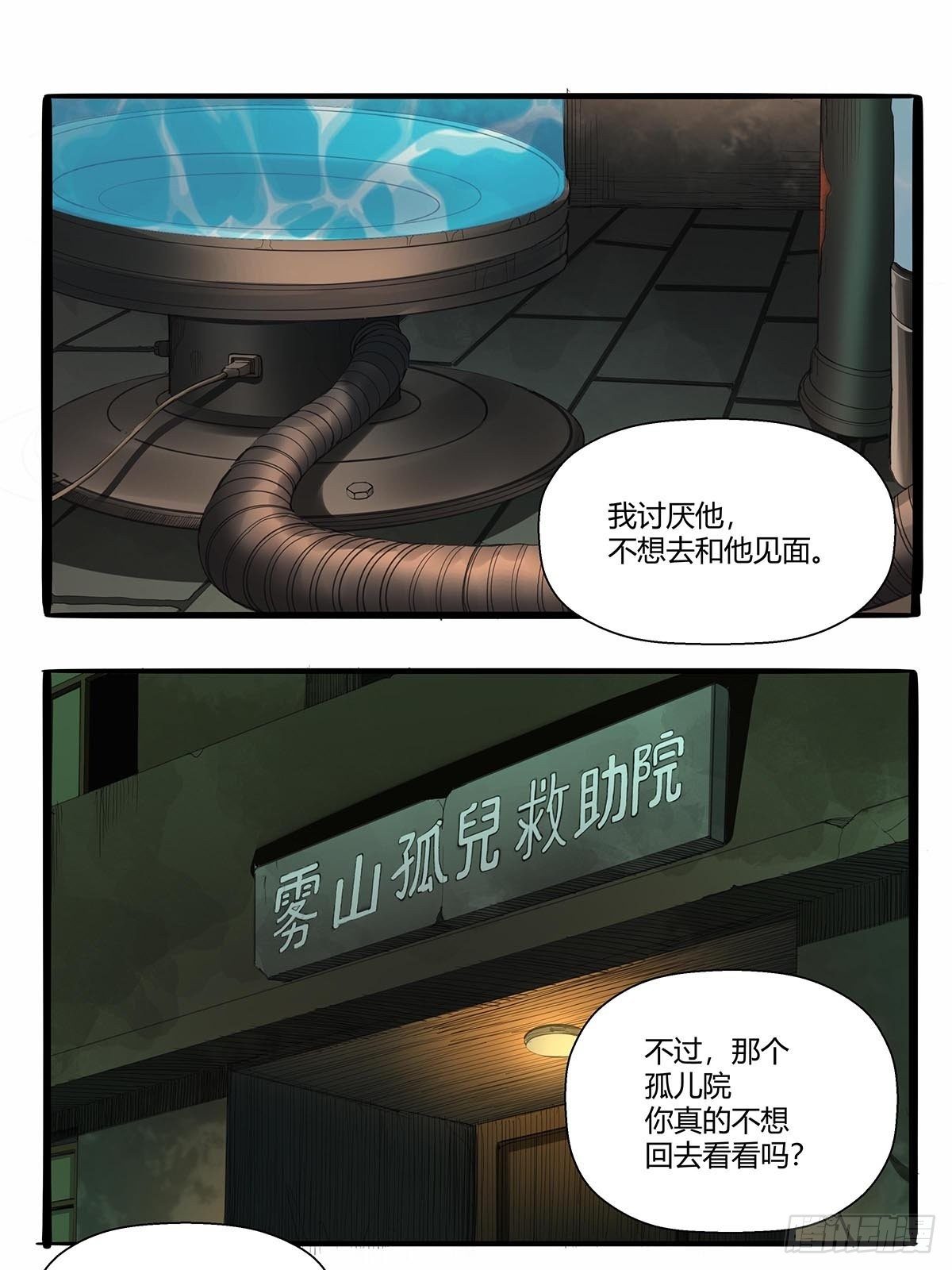 第九十一话：雾山市的骚动-第94话