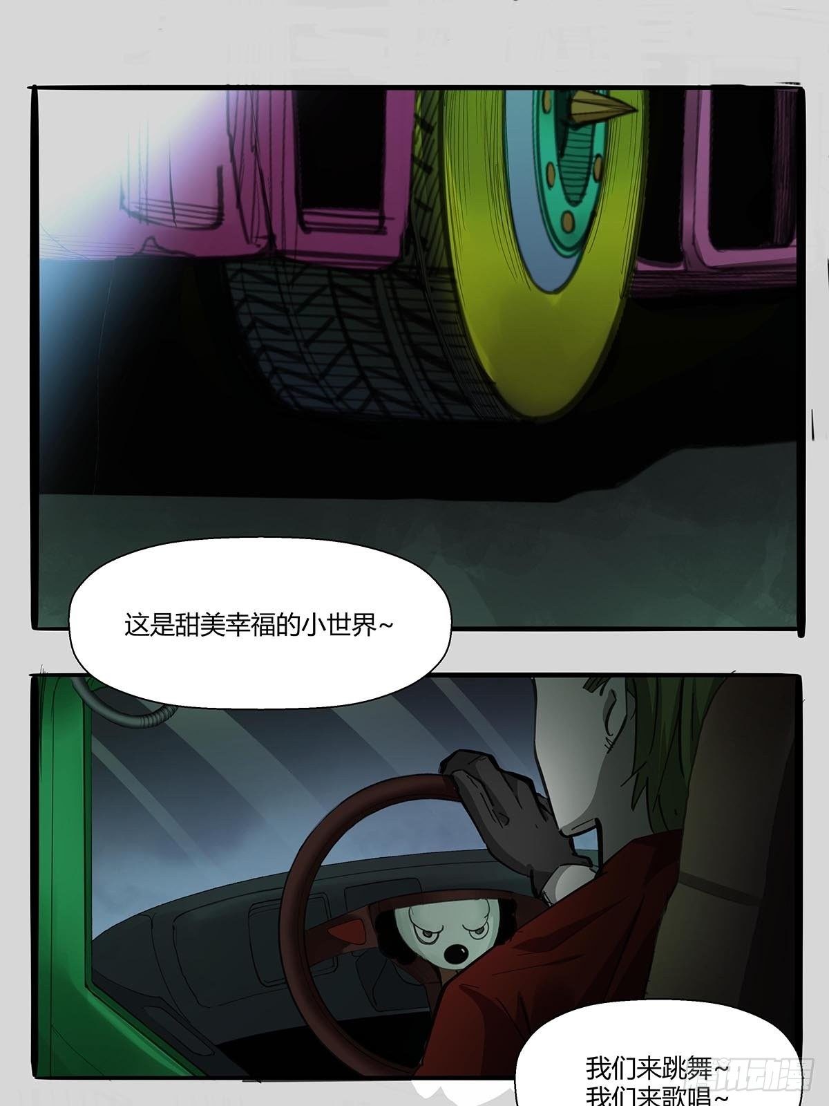 第九十一话：雾山市的骚动-第94话