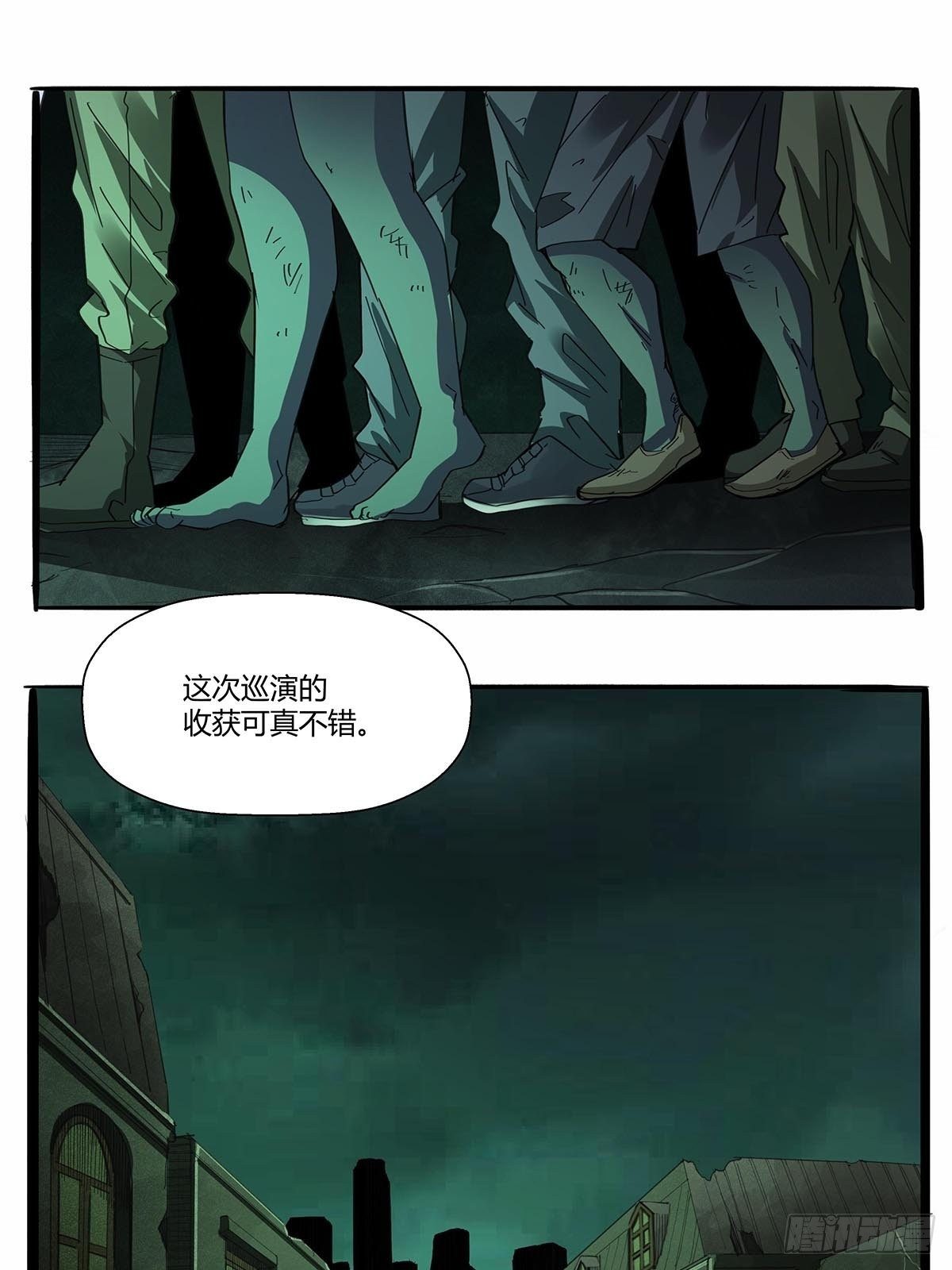 第九十一话：雾山市的骚动-第94话