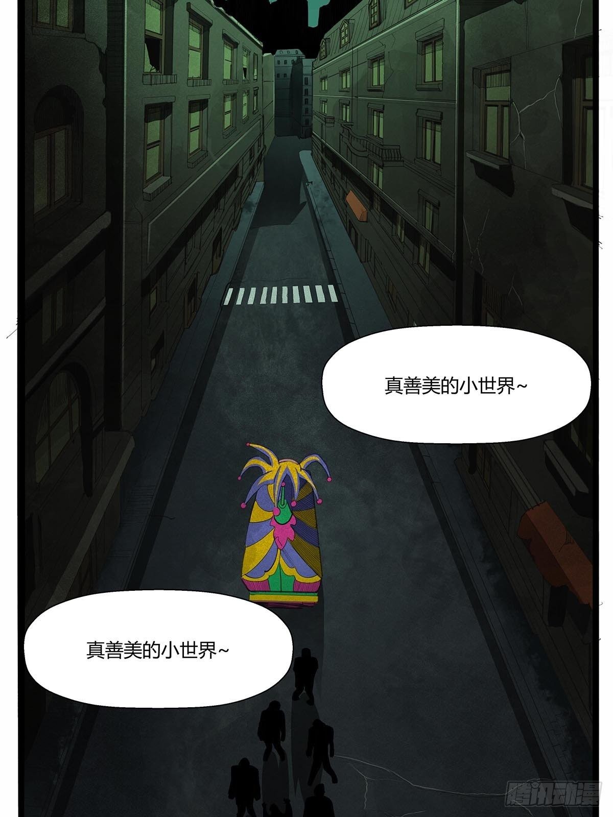 第九十一话：雾山市的骚动-第94话