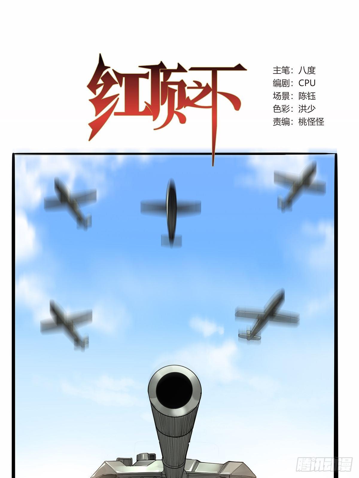 第九十三话：代理人战争-第96话