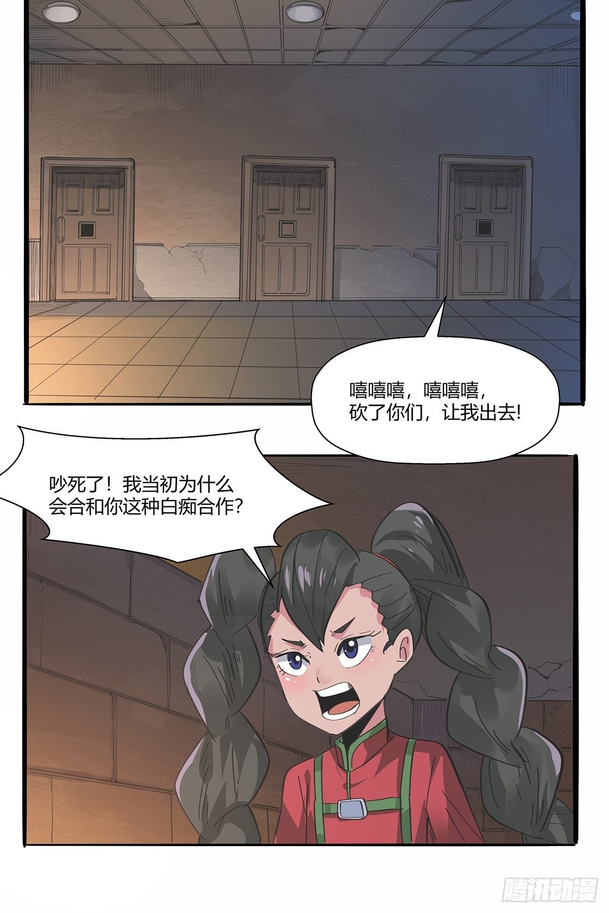 第九十三话：代理人战争-第96话