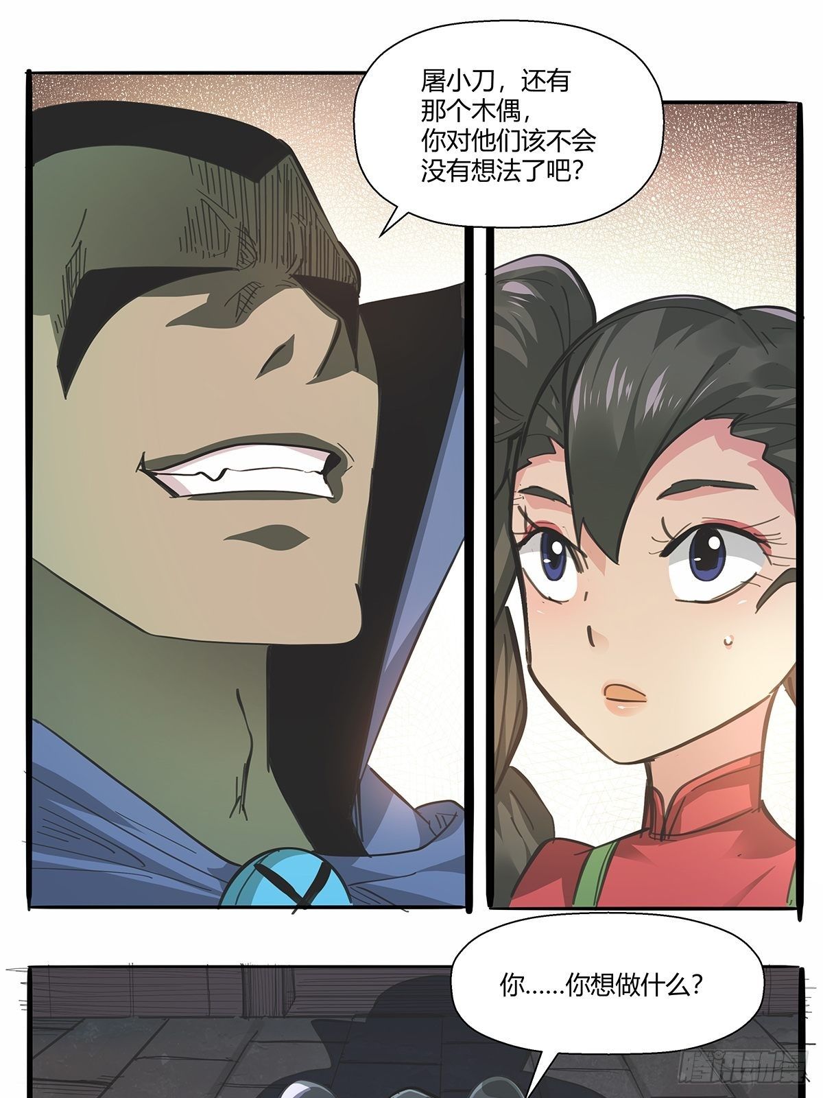 第九十三话：代理人战争-第96话