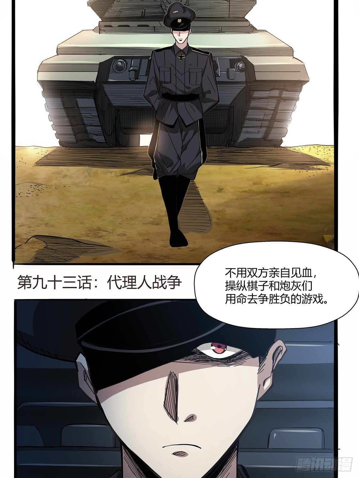 第九十三话：代理人战争-第96话