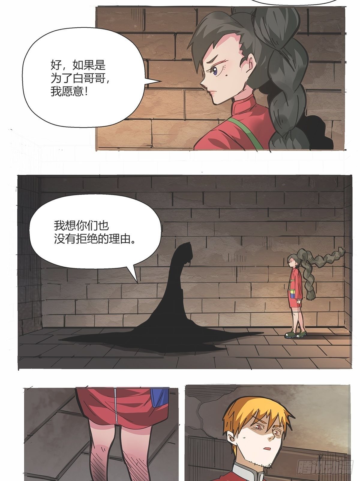 第九十三话：代理人战争-第96话