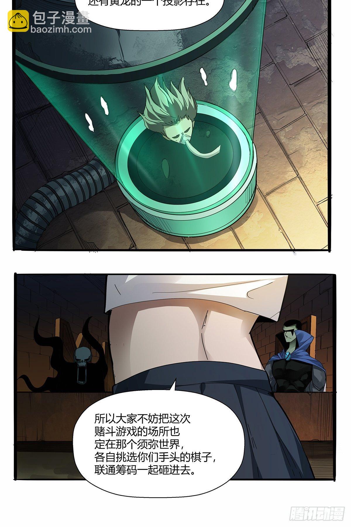 第九十三话：代理人战争-第96话