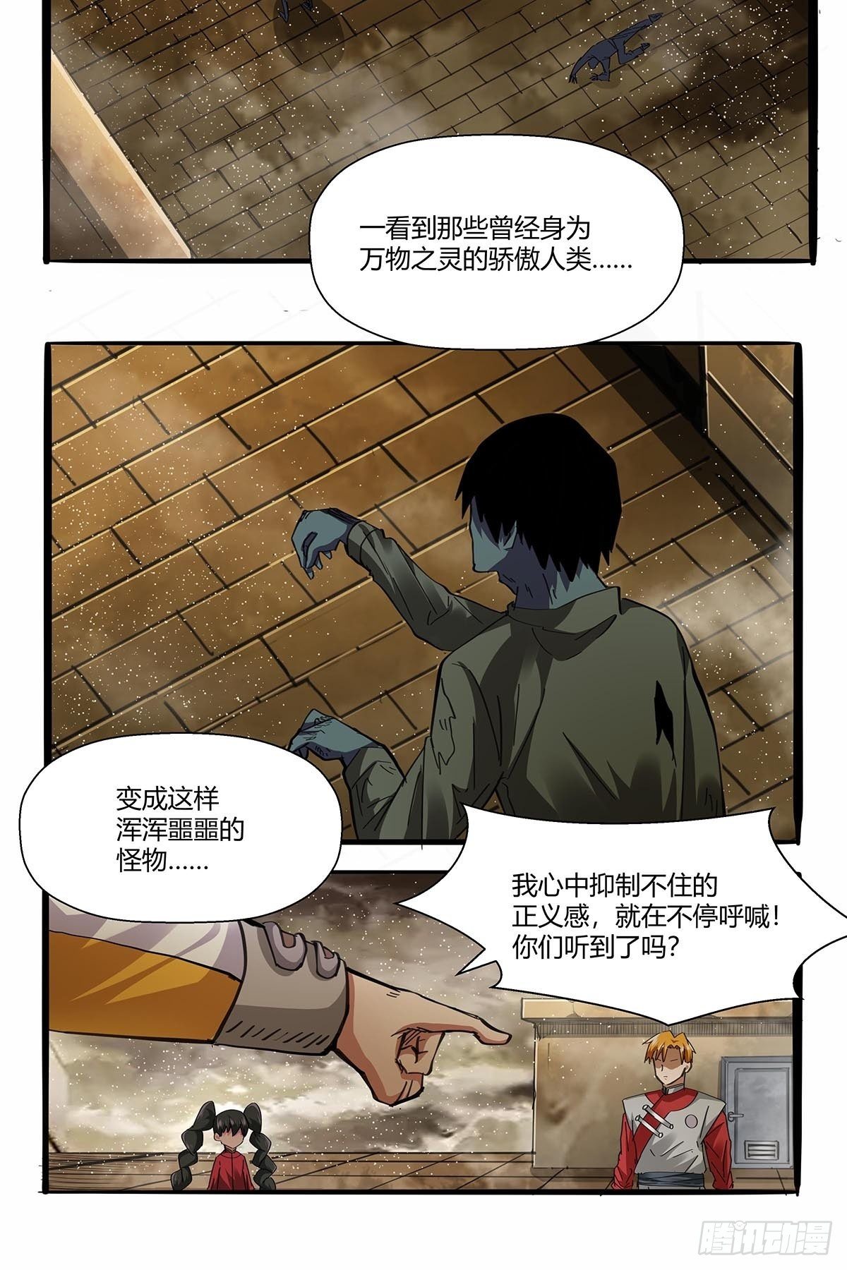 第九十五话：孤独超英-第98话
