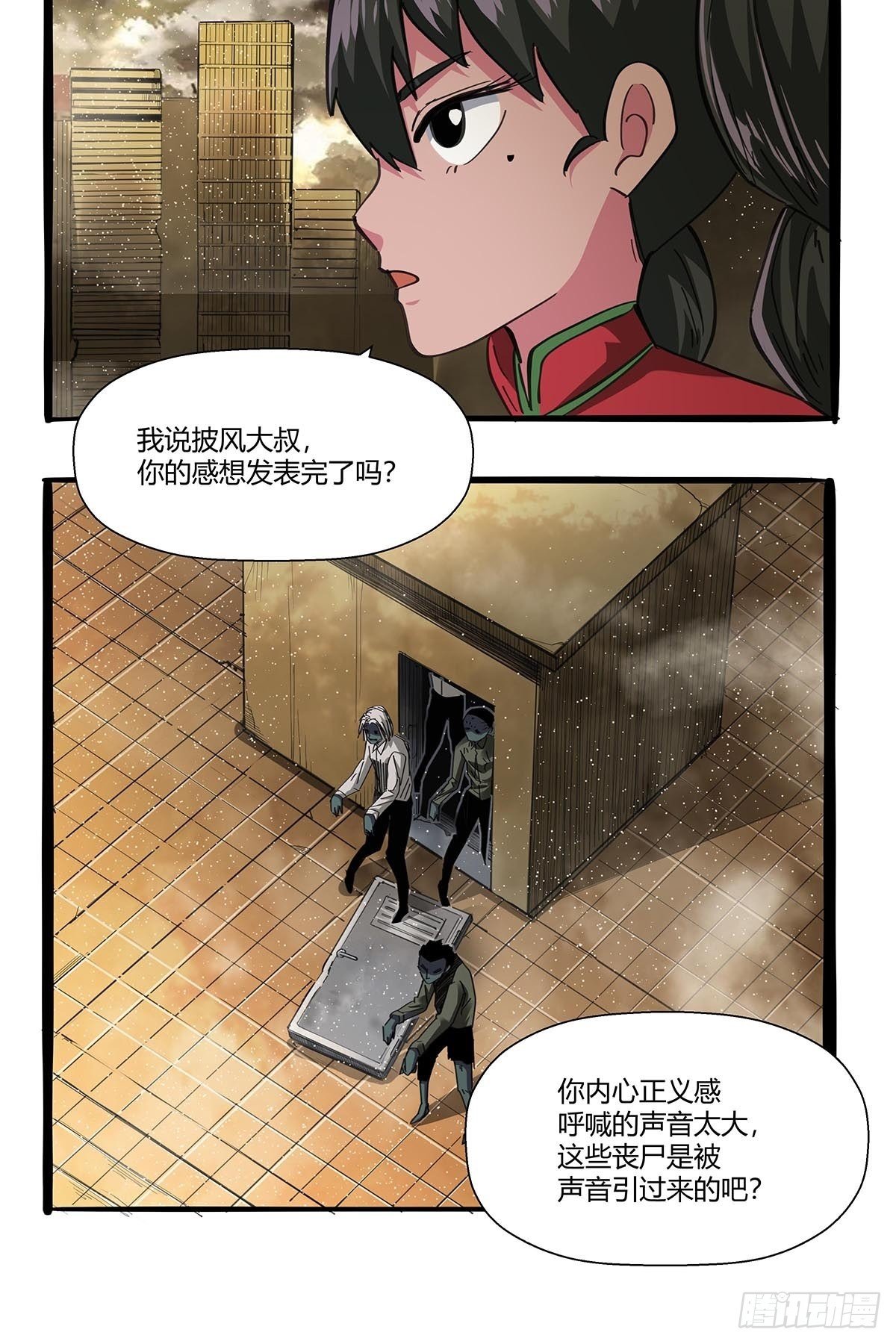 第九十五话：孤独超英-第98话