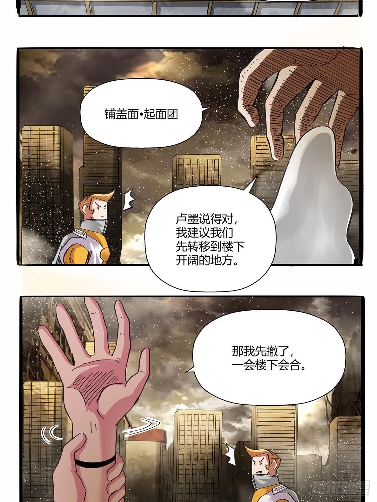 第九十五话：孤独超英-第98话
