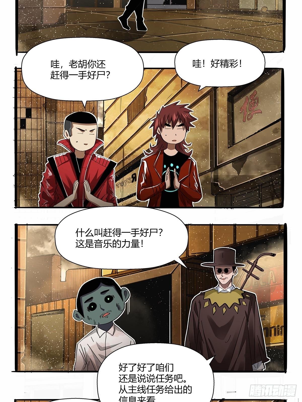 第九十五话：孤独超英-第98话