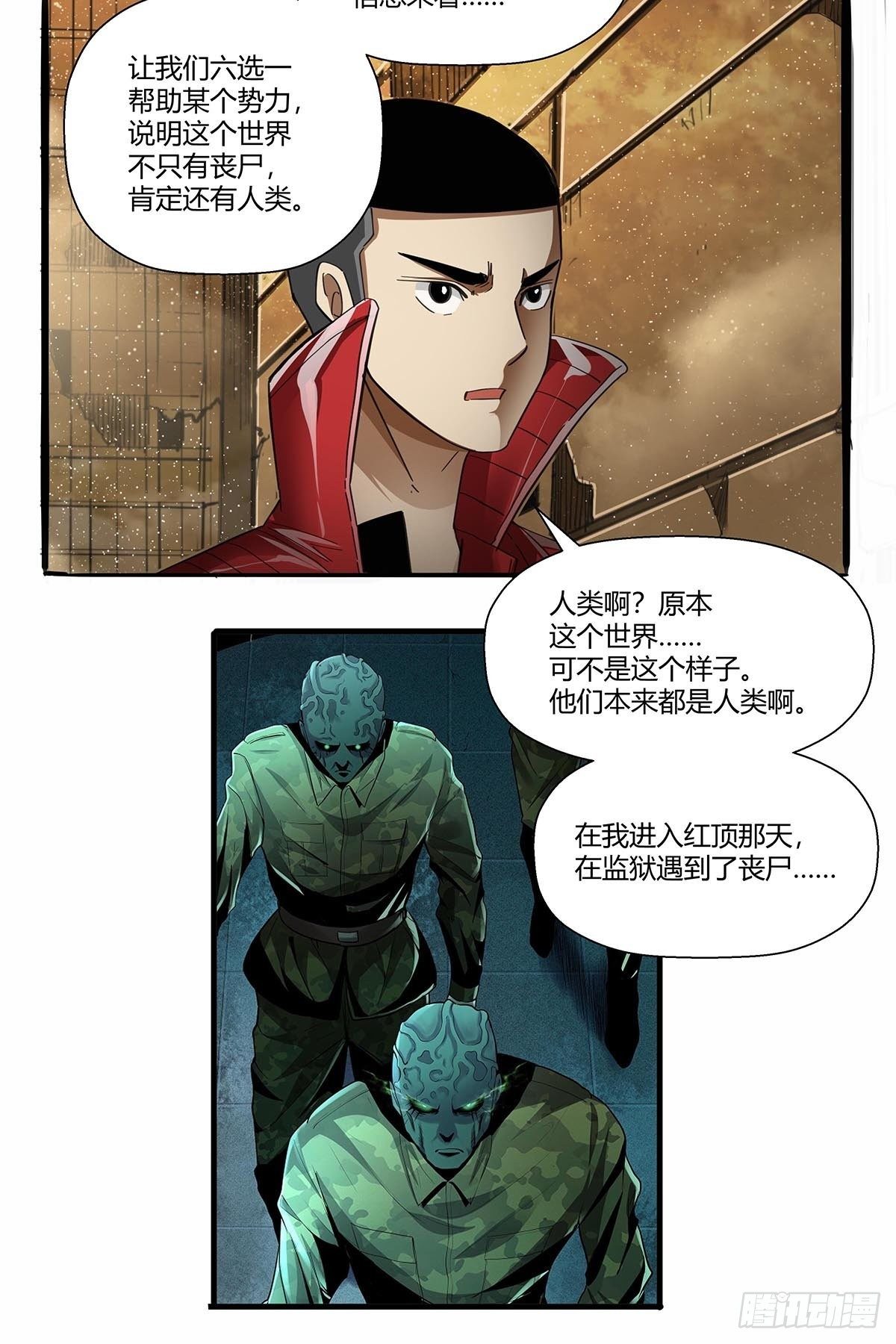 第九十五话：孤独超英-第98话