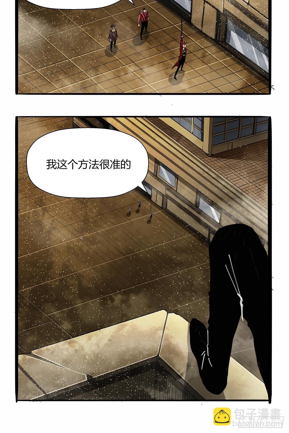 第九十五话：孤独超英-第98话