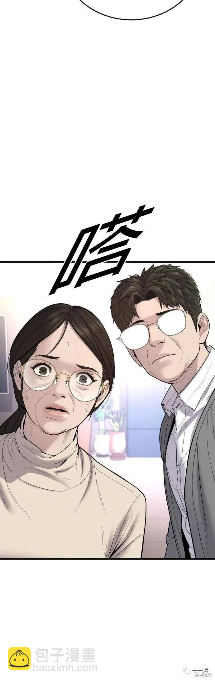🍹觸法少年 第10话 第13页