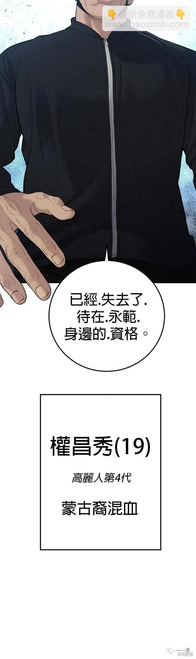🍹觸法少年 第10话 第37页