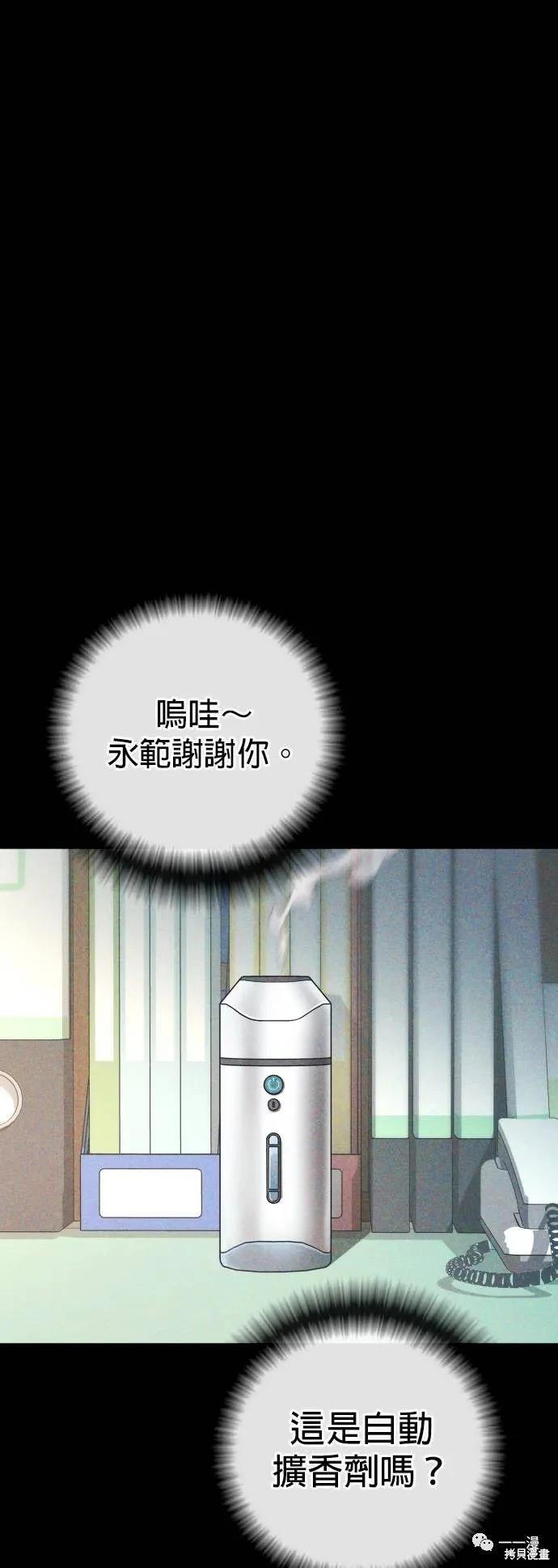 🍹觸法少年 第12话 第1页
