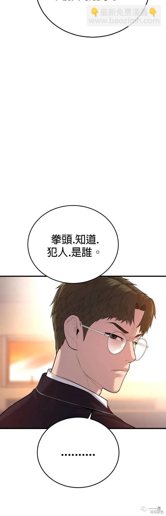 🍹觸法少年 第12话 第18页