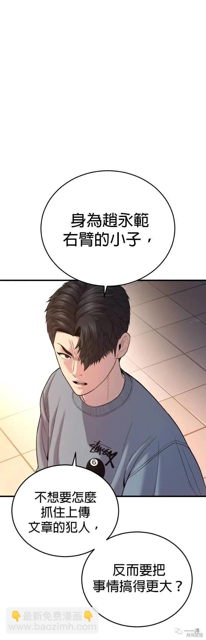 🍹觸法少年 第12话 第20页