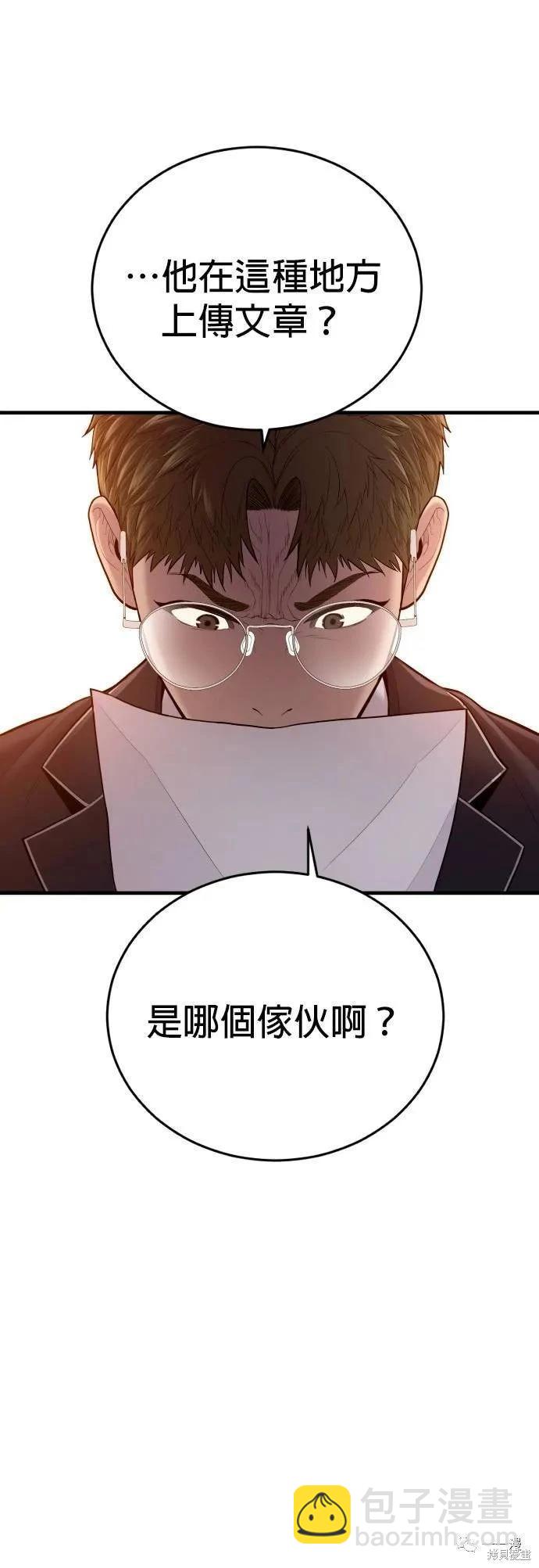 🍹觸法少年 第12话 第25页