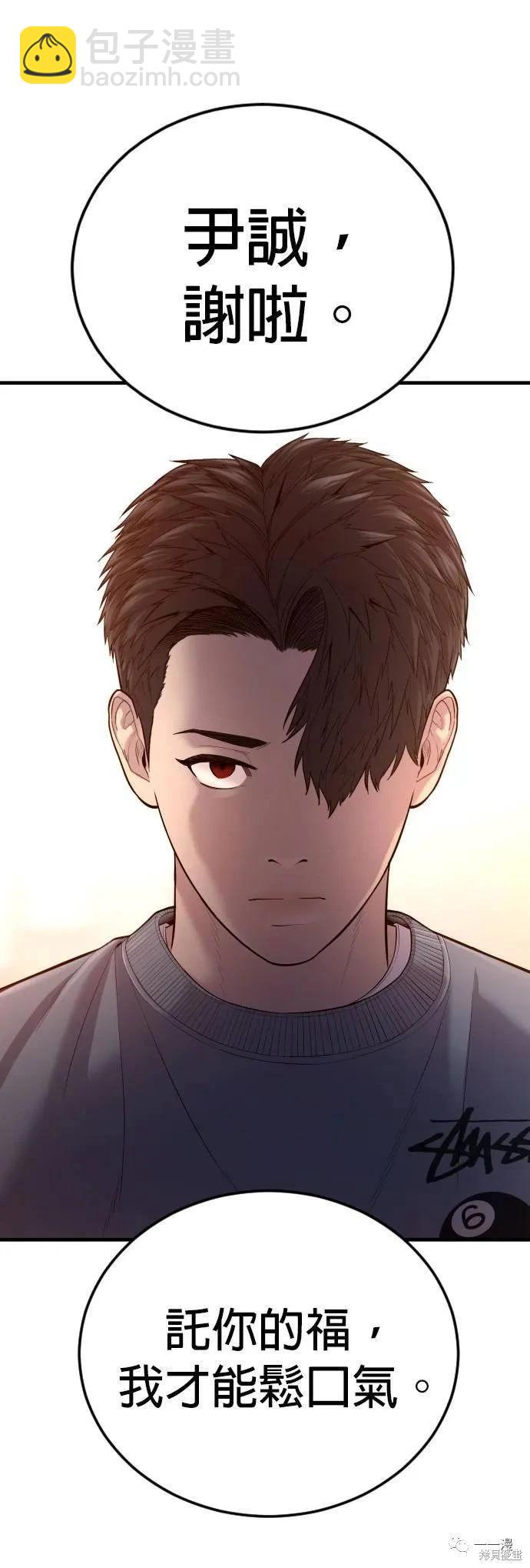 🍹觸法少年 第12话 第32页