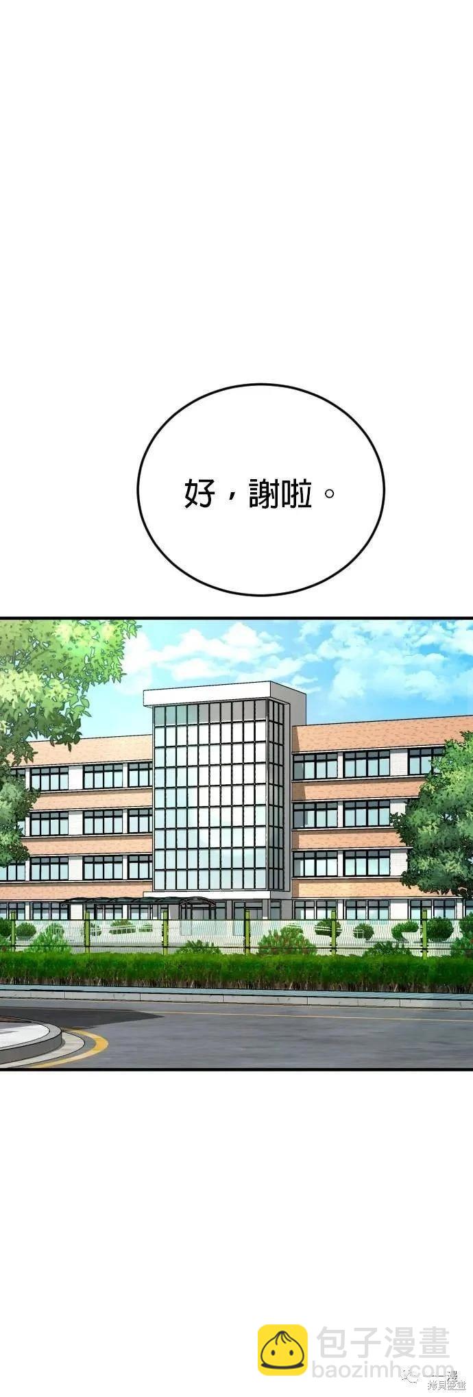 🍹觸法少年 第12话 第36页