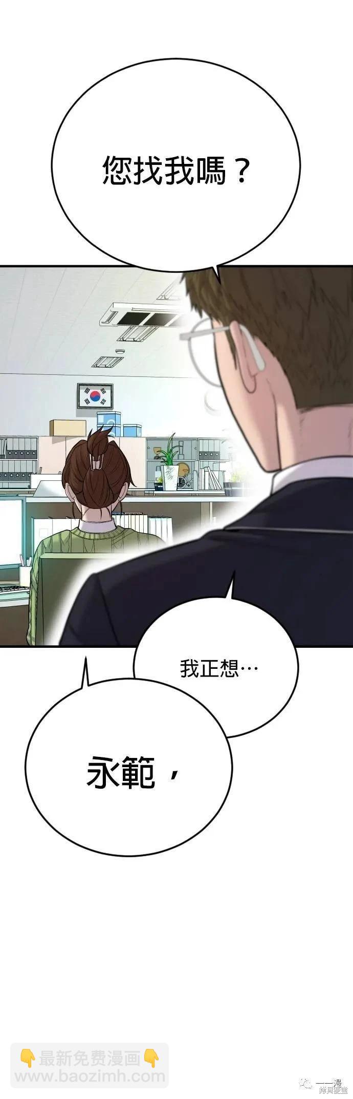 🍹觸法少年 第12话 第38页