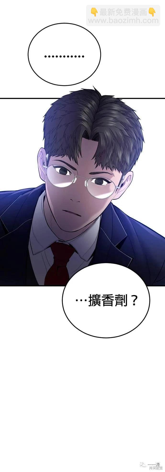🍹觸法少年 第12话 第45页