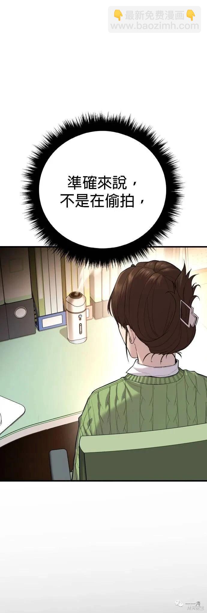 🍹觸法少年 第12话 第8页