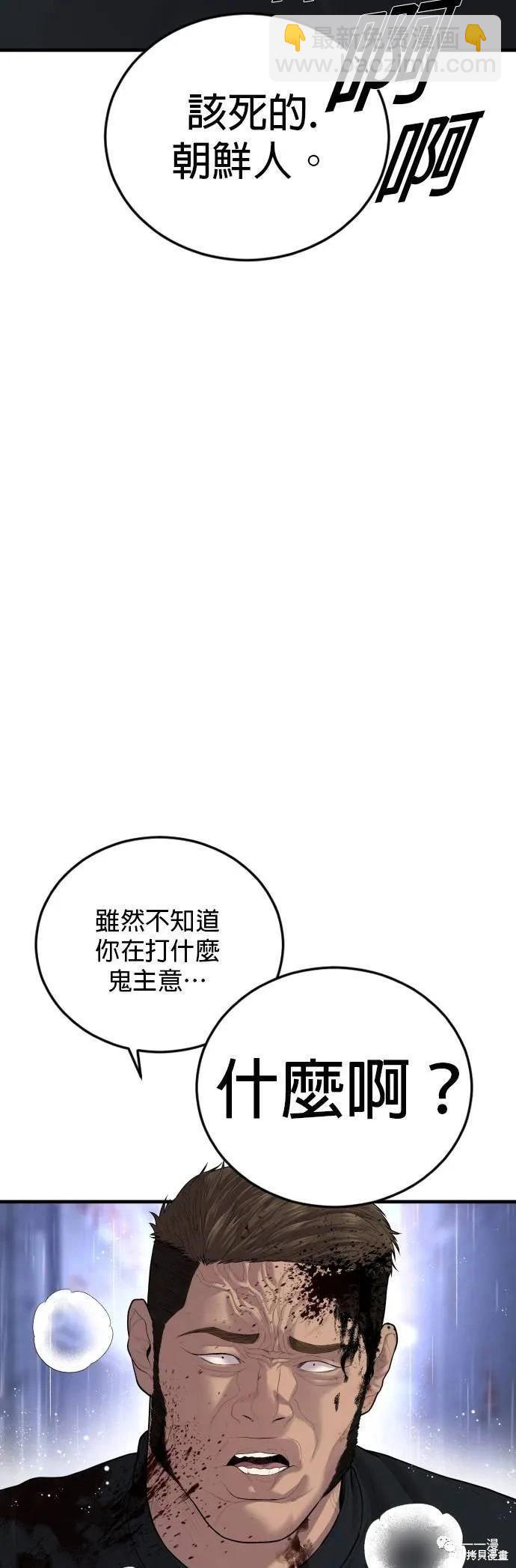 🍹觸法少年 第14话 第11页