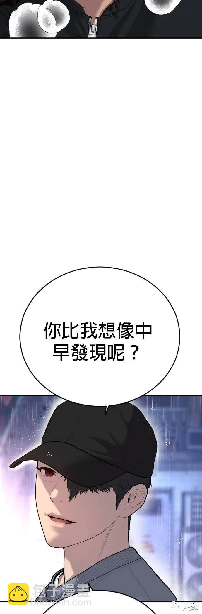 🍹觸法少年 第14话 第12页