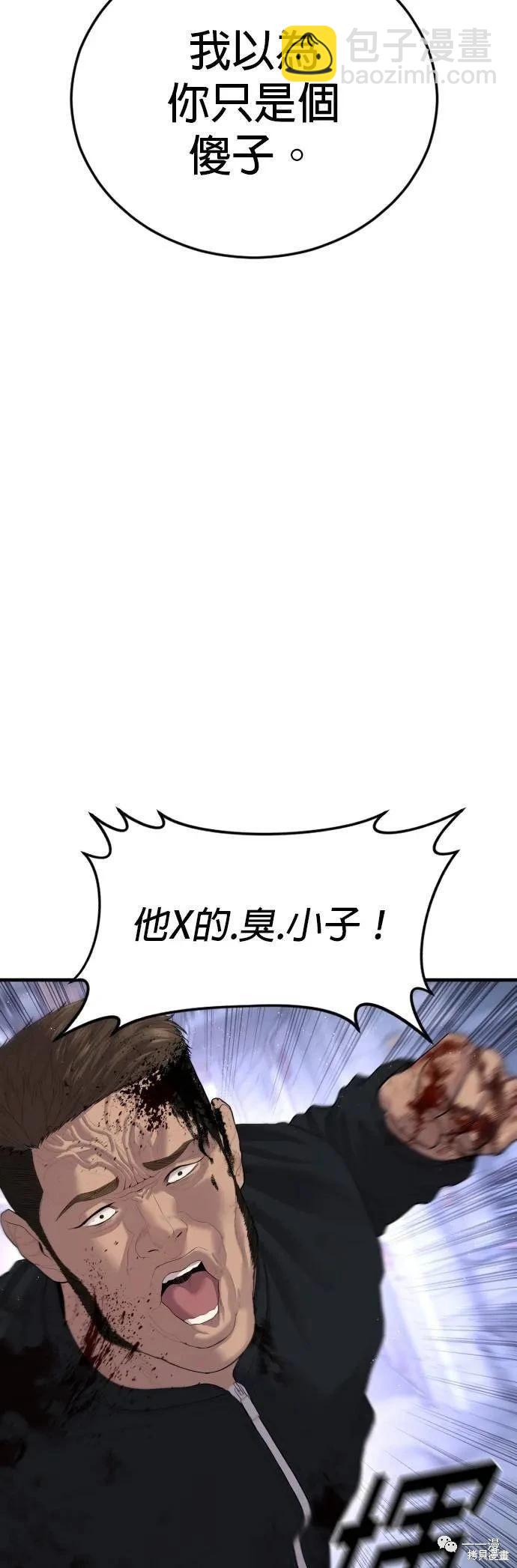 🍹觸法少年 第14话 第13页
