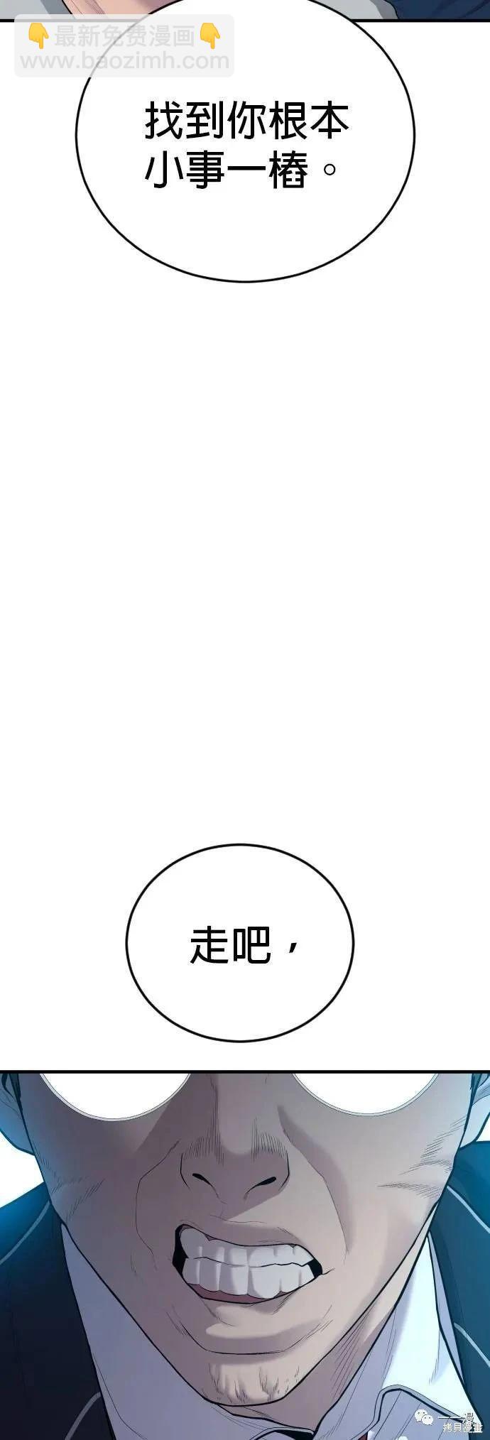 🍹觸法少年 第14话 第3页