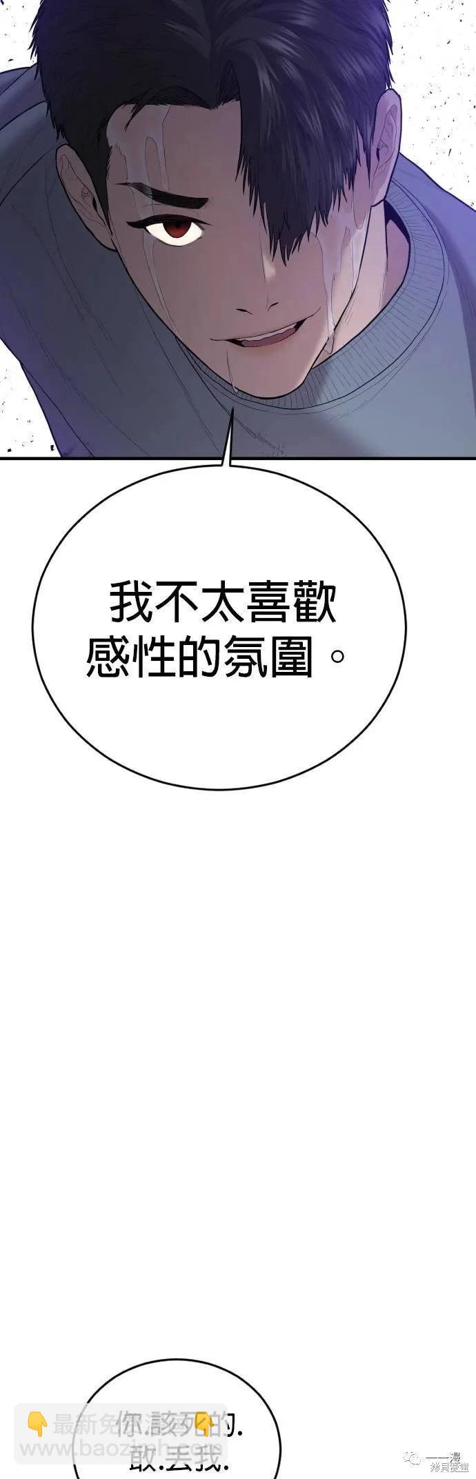 🍹觸法少年 第14话 第37页