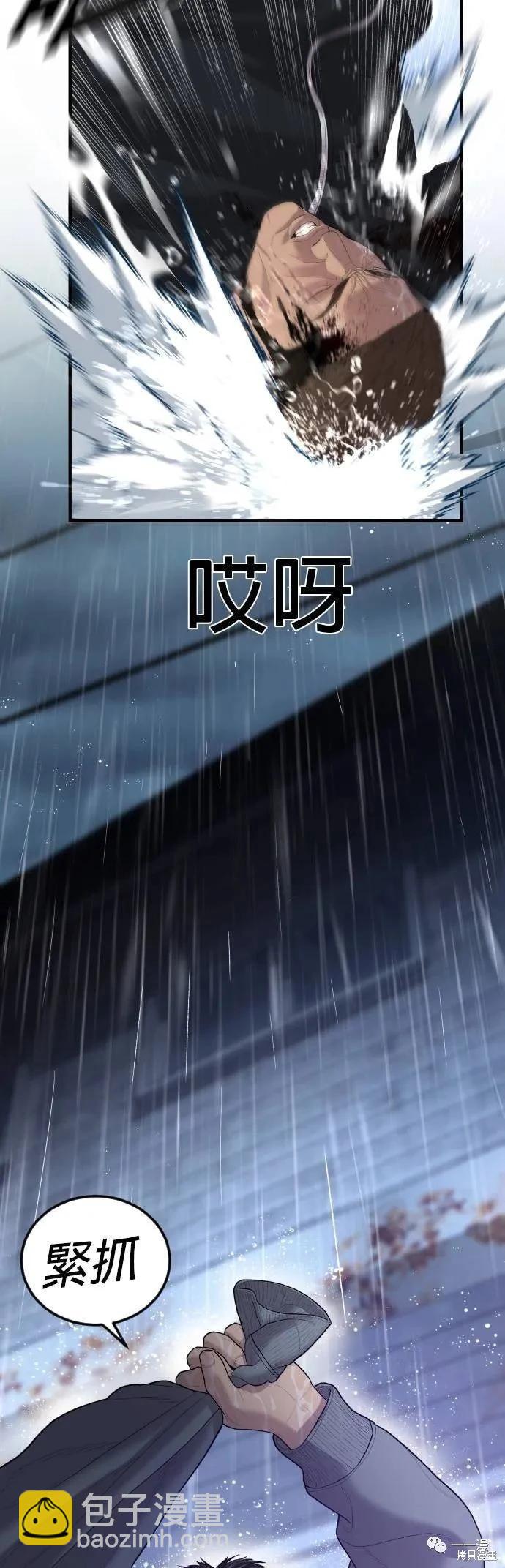 🍹觸法少年 第14话 第41页