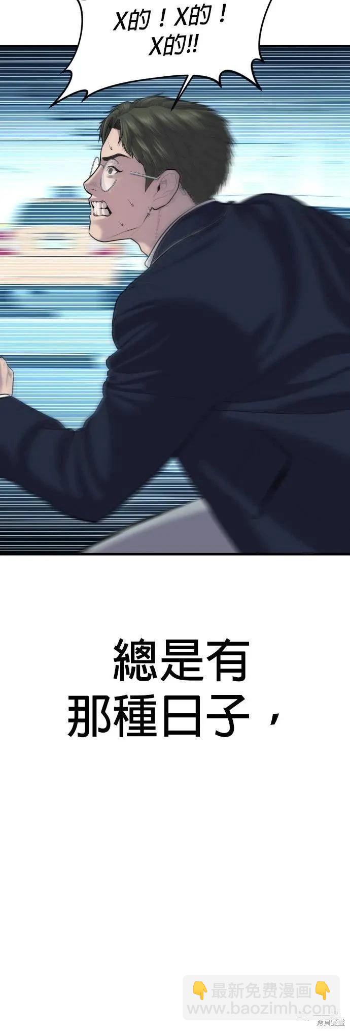 🍹觸法少年 第14话 第6页