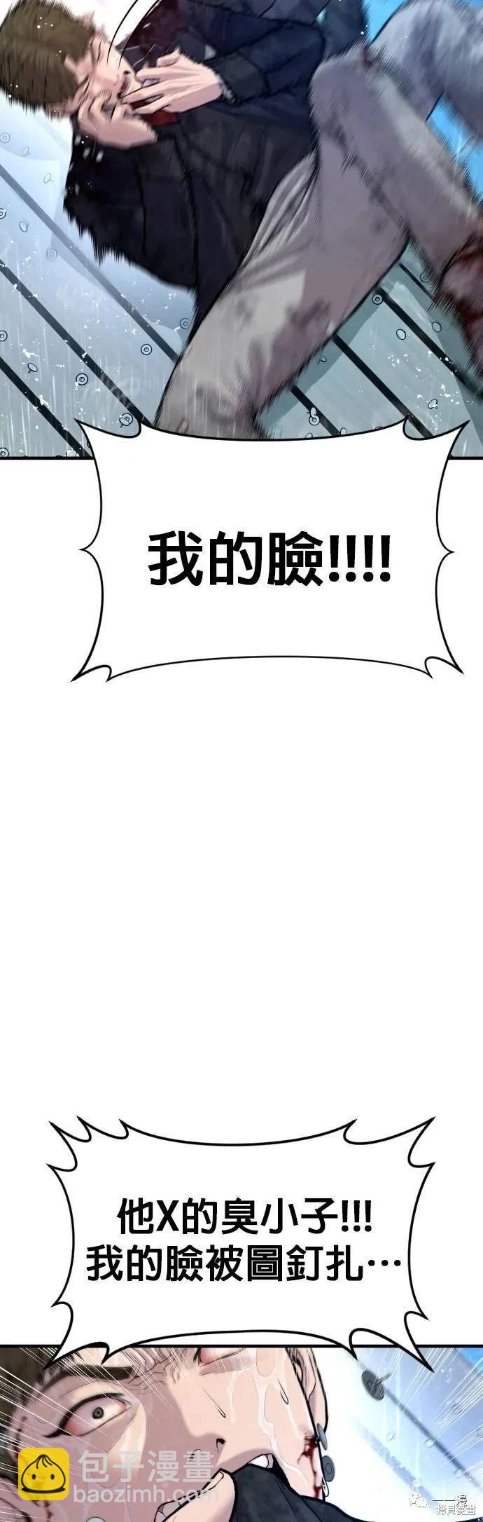 🍹觸法少年 第16话 第11页