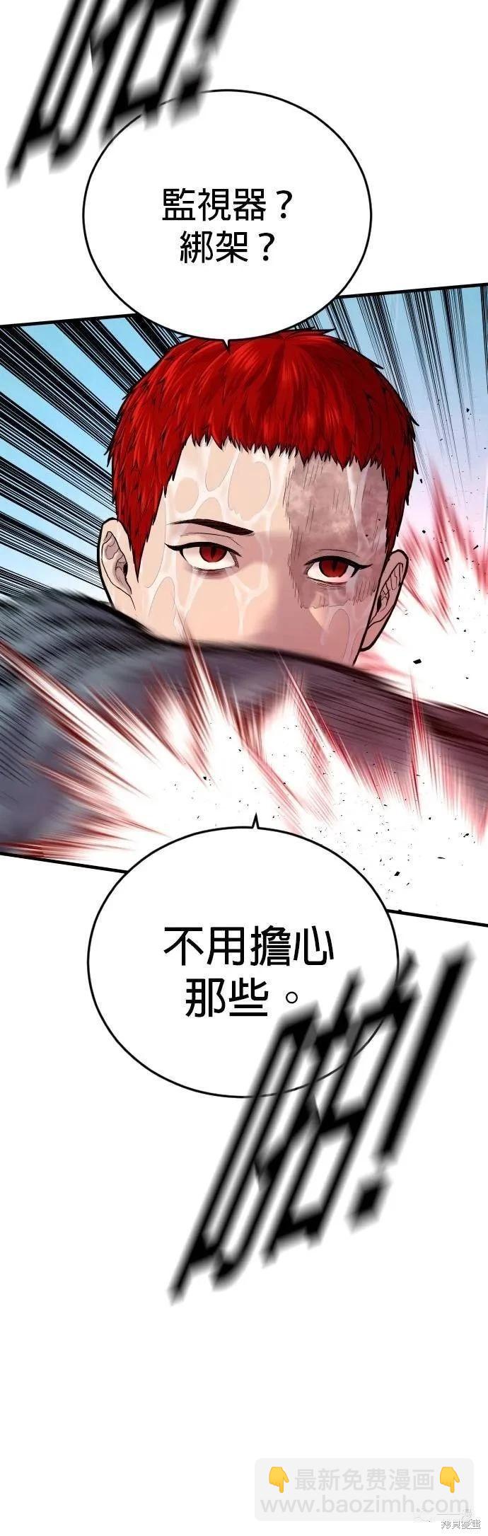 🍹觸法少年 第16话 第14页